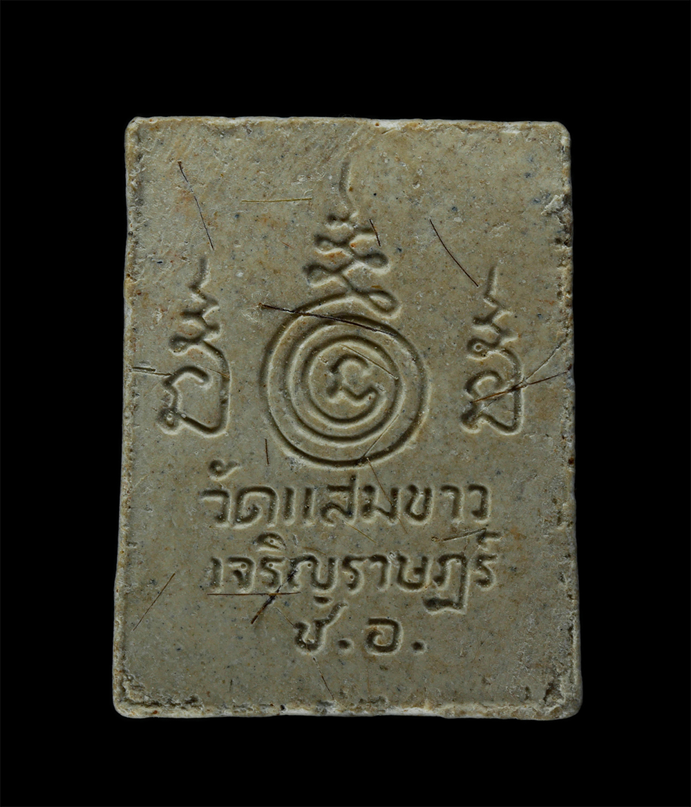 23Jul24 (102)p.jpg - พระผงหลวงปู่ปาน วัดบางเหี้ย ออกวัดแสมขาวเจริญราษฎร์ ต.สองคลอง อ.บางปะกง จ.ฉะเชิงเทรา เนื้อผงพุทธคุณ ผงว่าน  ผสมเกศา พระเก่าสวย มวลสารดี มีเกศาหลายเส้น | https://kamulet.in.th